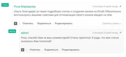 Як зробити коментарі на сайті без обовленія сторінки, блог Ольга Абрамова (блог) Як зробити коментарі на сайті без обовленія сторінки, блог Ольга Абрамова