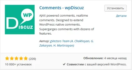 Як зробити коментарі на сайті без обовленія сторінки, блог Ольга Абрамова (блог) Як зробити коментарі на сайті без обовленія сторінки, блог Ольга Абрамова