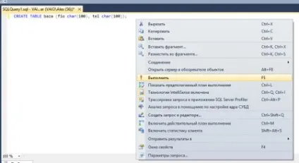 Як самому зробити базу даних на ms visual studio 2012 і ms sql server (visual) Як самому зробити базу даних на ms visual studio 2012 і ms sql server