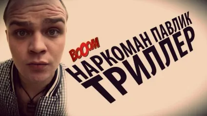 Як зробити голос Наркоман Павлик в кс (зробити) Як зробити голос Наркоман Павлик в кс