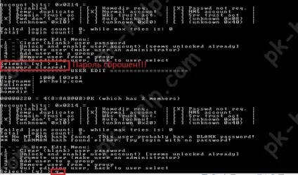 Як скинути пароль на windows 7, windows 8 або 8 (Offline Password Registry) Як скинути пароль на windows 7, windows 8 або 8