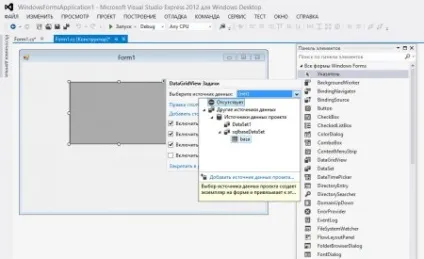 Як самому зробити базу даних на ms visual studio 2012 і ms sql server (даних) Як самому зробити базу даних на ms visual studio 2012 і ms sql server