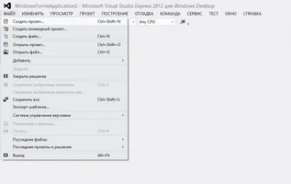 Як самому зробити базу даних на ms visual studio 2012 і ms sql server (даних) Як самому зробити базу даних на ms visual studio 2012 і ms sql server
