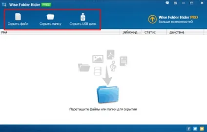 Як зробити файл прихованим за допомогою wise folder hider за 30 секунд (folder) Як зробити файл прихованим за допомогою wise folder hider за 30 секунд