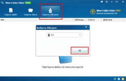 Як зробити файл прихованим за допомогою wise folder hider за 30 секунд (wise) Як зробити файл прихованим за допомогою wise folder hider за 30 секунд