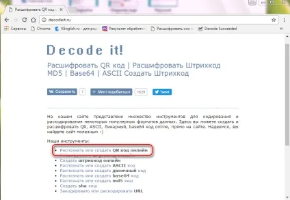 Як вважати qr-код онлайн (qr-код) Як вважати qr-код онлайн
