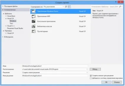 Як самому зробити базу даних на ms visual studio 2012 і ms sql server (server) Як самому зробити базу даних на ms visual studio 2012 і ms sql server