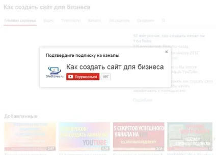 Як зробити а потім додати кнопку підписатися на youtube (кнопку) Як зробити а потім додати кнопку підписатися на youtube
