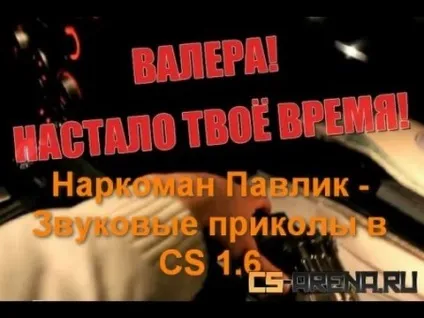 Як зробити голос Наркоман Павлик в кс (Павлика) Як зробити голос Наркоман Павлик в кс