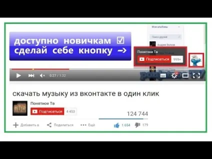 Як зробити а потім додати кнопку підписатися на youtube (кнопку) Як зробити а потім додати кнопку підписатися на youtube