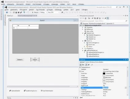Як самому зробити базу даних на ms visual studio 2012 і ms sql server (server) Як самому зробити базу даних на ms visual studio 2012 і ms sql server