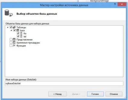 Як самому зробити базу даних на ms visual studio 2012 і ms sql server (уроки програмування) Як самому зробити базу даних на ms visual studio 2012 і ms sql server