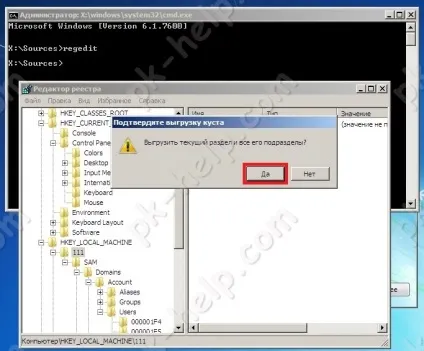 Як скинути пароль на windows 7, windows 8 або 8 (змінити) Як скинути пароль на windows 7, windows 8 або 8