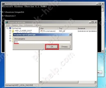 Як скинути пароль на windows 7, windows 8 або 8 (windows 8) Як скинути пароль на windows 7, windows 8 або 8