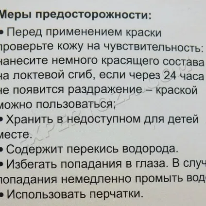 Як самостійно пофарбувати волосся в домашніх умовах фарбою гамма, expertoza