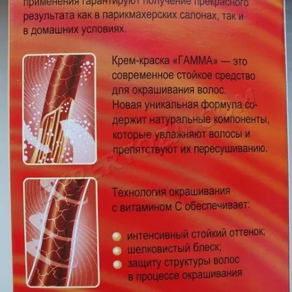 Як самостійно пофарбувати волосся в домашніх умовах фарбою гамма, expertoza