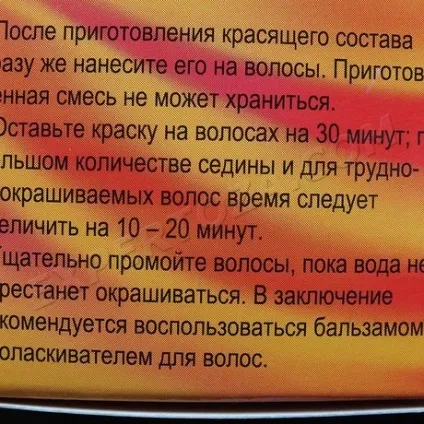 Як самостійно пофарбувати волосся в домашніх умовах фарбою гамма, expertoza