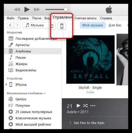 Як скинути айфон через itunes