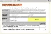 Як зробити звіти в ПФР за 2013 1с 8