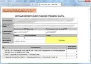 Як зробити звіти в ПФР за 2013 1с 8