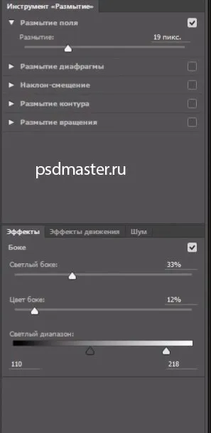 Як зробити сніг у фотошопі (фотошопі) Як зробити сніг у фотошопі