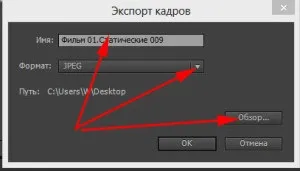 Як зробити стоп кадр в adobe premiere, відеомонтаж для початківців