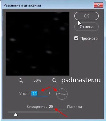 Як зробити сніг у фотошопі (сніг) Як зробити сніг у фотошопі
