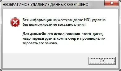 Як зробити повну очистку жорсткого диска - відеокурси, корисний софт і пізнавальні комп'ютерні (жорсткого) Як зробити повну очистку жорсткого диска - відеокурси, корисний софт і пізнавальні комп'ютерні