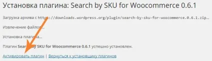 Як зробити пошук по артикулу товару в woocommerce (зробити) Як зробити пошук по артикулу товару в woocommerce