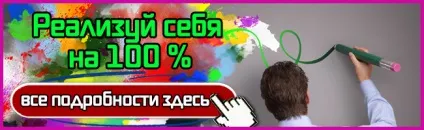 Як зробити своє життя о-дуже цікавою