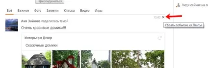Як зробити репост в однокласниках (зробити) Як зробити репост в однокласниках