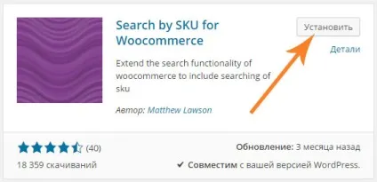 Як зробити пошук по артикулу товару в woocommerce (товару) Як зробити пошук по артикулу товару в woocommerce