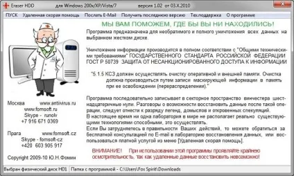 Як зробити повну очистку жорсткого диска - відеокурси, корисний софт і пізнавальні комп'ютерні (жорсткого) Як зробити повну очистку жорсткого диска - відеокурси, корисний софт і пізнавальні комп'ютерні