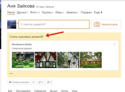 Як зробити репост в однокласниках (репост) Як зробити репост в однокласниках