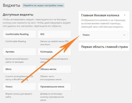 Як зробити пошук по артикулу товару в woocommerce (товару) Як зробити пошук по артикулу товару в woocommerce