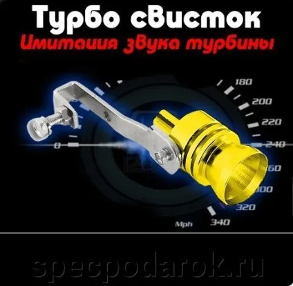Як зробити своїми руками турбо свисток на глушник (як зробити своїми руками турбо свисток на) Як зробити своїми руками турбо свисток на глушник