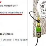 Як створити міні тести в контакті