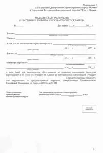 Як з РВП влаштуватися на роботу (Громадянин іншої країни) Як з РВП влаштуватися на роботу