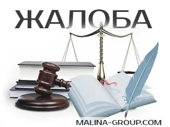 Як скласти скаргу і що таке скарга (скарга) Як скласти скаргу і що таке скарга
