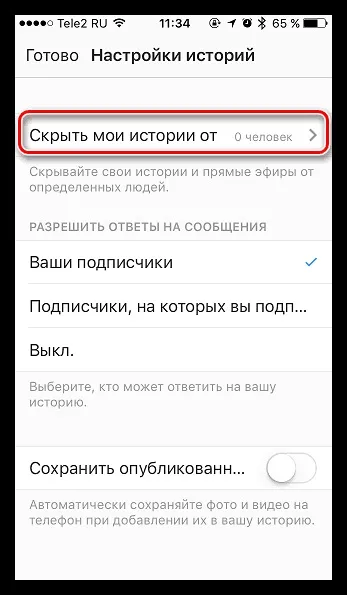 Як створити історію в інстаграм