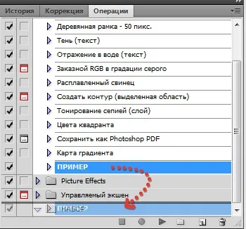 Як скопіювати екшен з фотошопа на комп'ютер (фотошопа) Як скопіювати екшен з фотошопа на комп'ютер