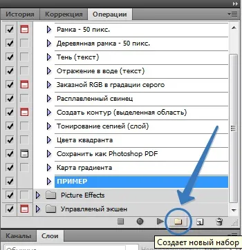 Як скопіювати екшен з фотошопа на комп'ютер (скопіювати) Як скопіювати екшен з фотошопа на комп'ютер