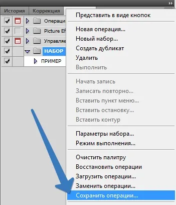 Як скопіювати екшен з фотошопа на комп'ютер (скопіювати) Як скопіювати екшен з фотошопа на комп'ютер