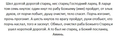 Як зняти порчу в домашніх умовах - обряди і ритуали (псування) Як зняти порчу в домашніх умовах - обряди і ритуали