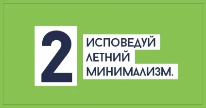 Як заощадити цього літа (як заощадити гроші) Як заощадити цього літа