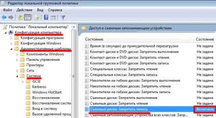 Як зняти захист від запису з флешки (зняти) Як зняти захист від запису з флешки