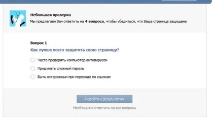 Як створити міні тести в контакті