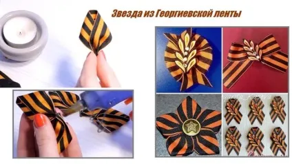 Як зробити зірку з георгіївської стрічки на 9 травня день перемоги (9 травня) Як зробити зірку з георгіївської стрічки на 9 травня день перемоги