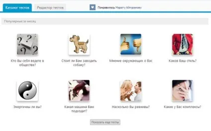 Як створити міні тести в контакті