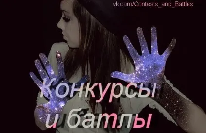 Як зробити в контакті фото батл - turnpike